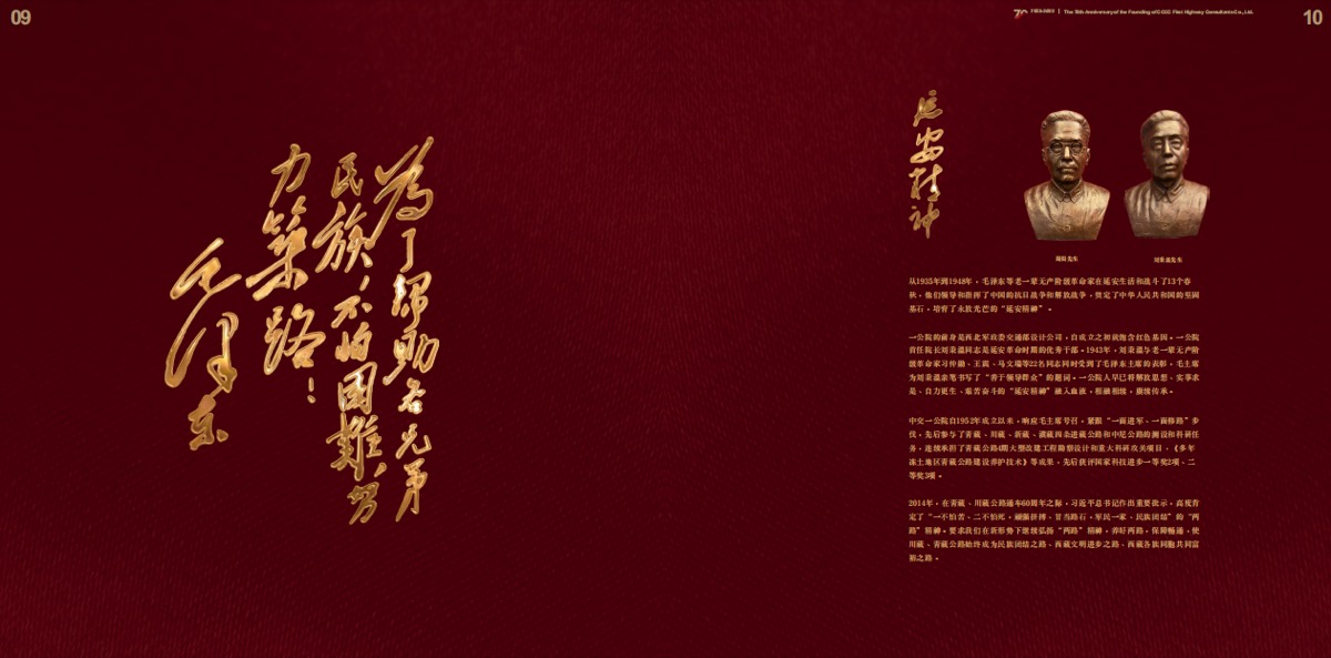 70周年纪念册