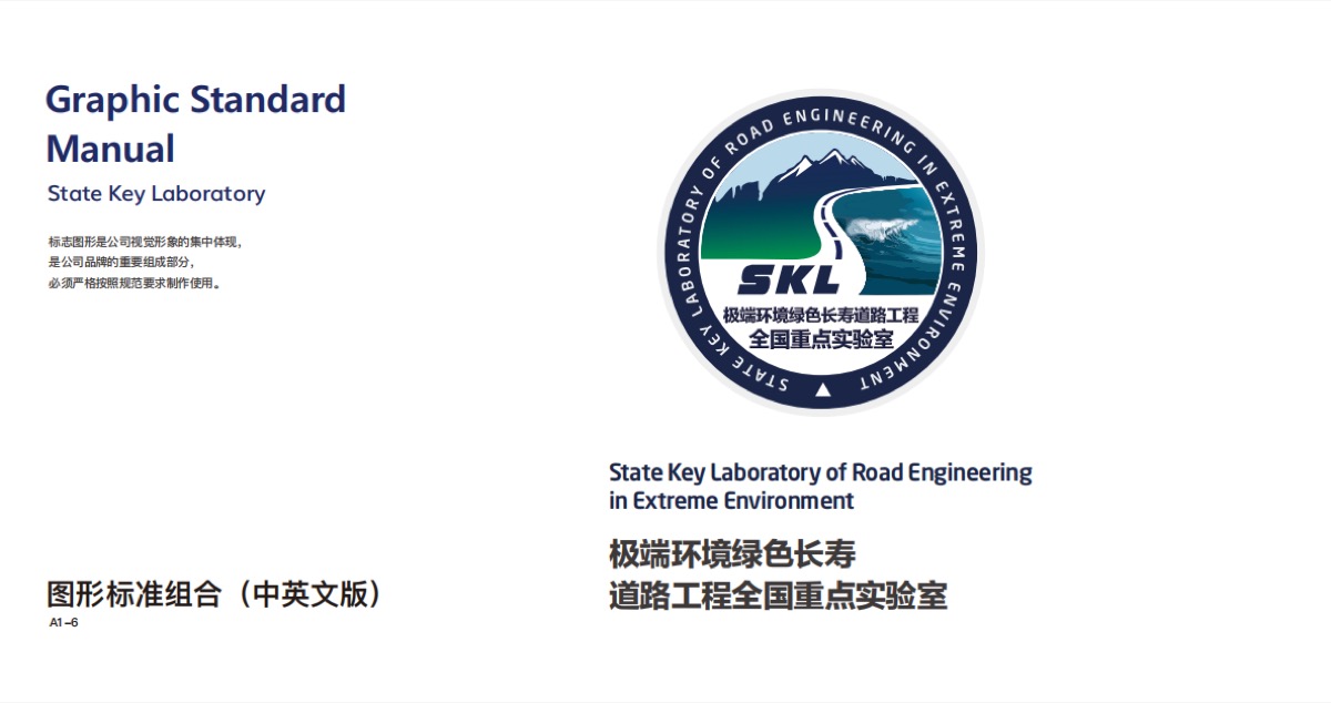 SKL VI