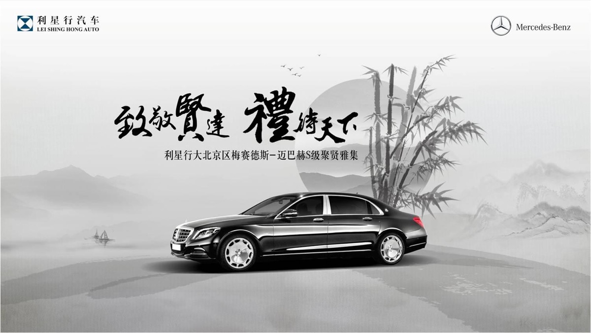 迈巴赫品鉴